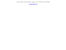 Tablet Screenshot of partodata.com